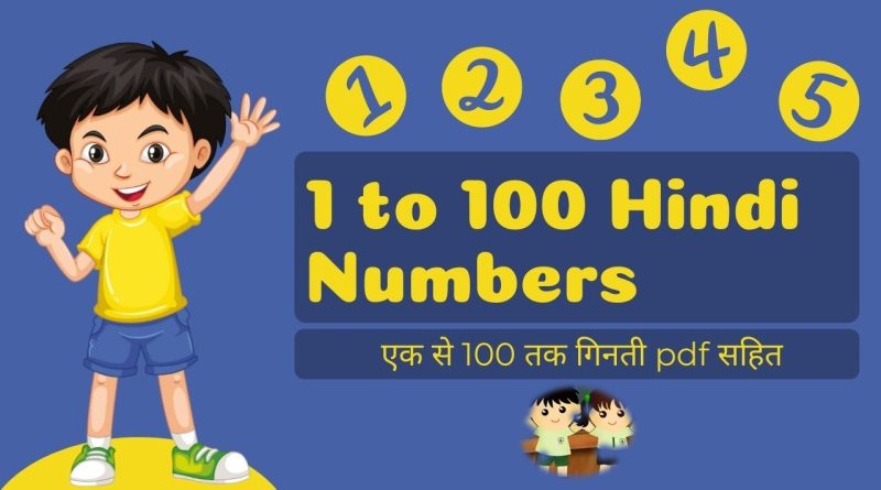 Hindi Numbers 1 To 50 In Words PDF Numbers Hindi